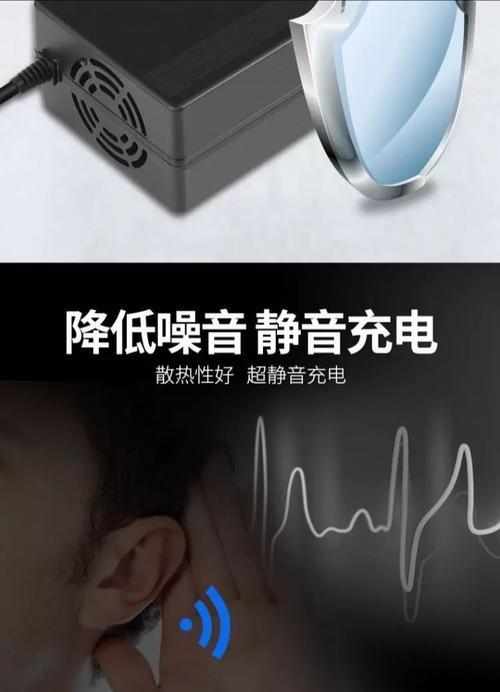 三竖电车充电器的使用方法是什么？有哪些安全提示？  第2张