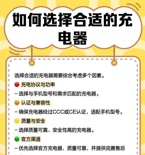 三竖电车充电器的使用方法是什么？有哪些安全提示？  第3张