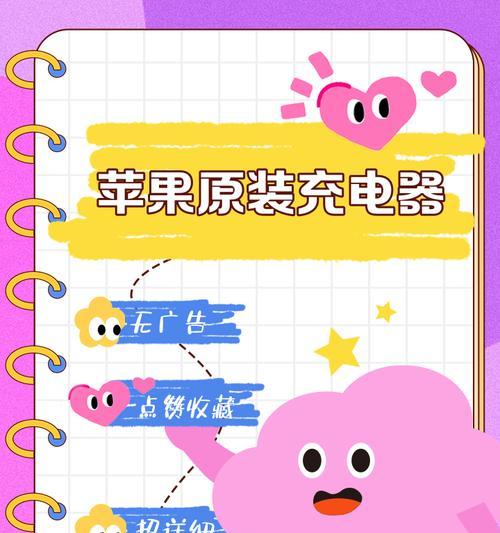 平果原装充电器多少瓦？充电速度和安全性如何？  第2张