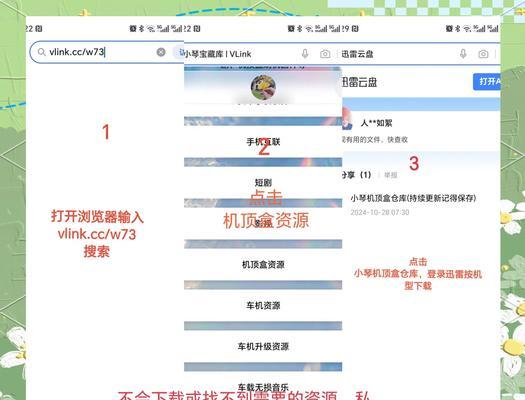 全网通刷机顶盒刷机流程是怎样的？  第1张