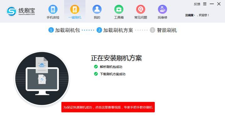 全网通刷机顶盒刷机流程是怎样的？  第2张