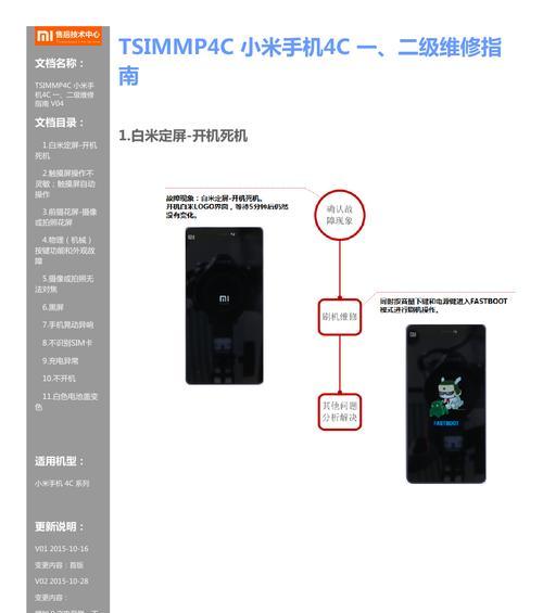 苹果手机定屏功能如何操作？  第3张
