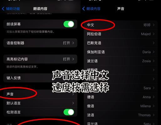 苹果手机耳筒关闭方法是什么？  第1张