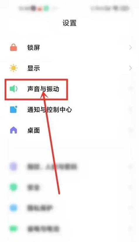 苹果手机耳筒关闭方法是什么？  第3张