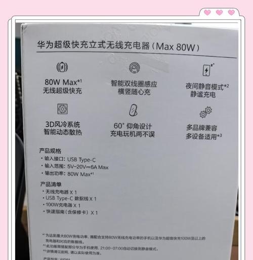 畅10s充电器的功率是多少瓦？充电速度如何？  第2张