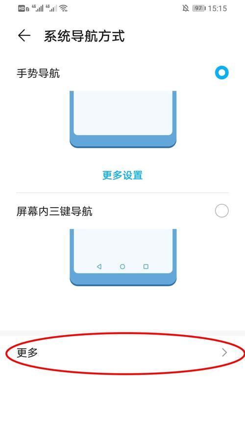 华为电脑反回键失灵如何调整？恢复默认设置的方法是什么？  第2张
