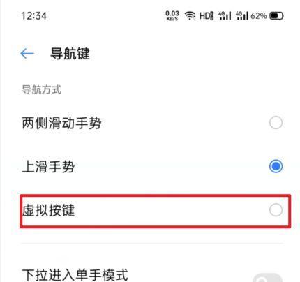 华为电脑反回键失灵如何调整？恢复默认设置的方法是什么？  第1张