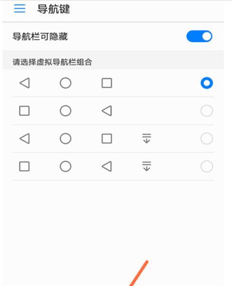 华为电脑反回键失灵如何调整？恢复默认设置的方法是什么？  第3张