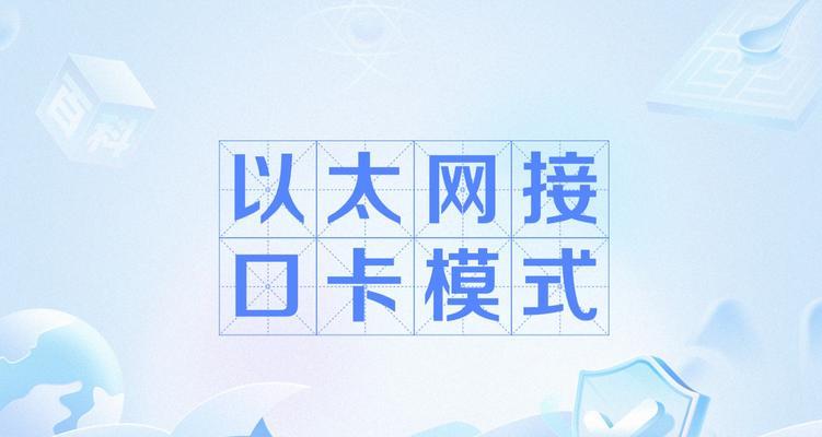 以太网USB接口的功能是什么？使用时有哪些优势？  第1张