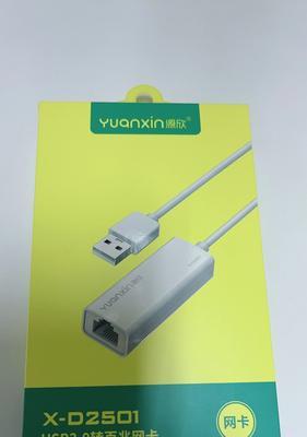 以太网USB接口的功能是什么？使用时有哪些优势？  第3张