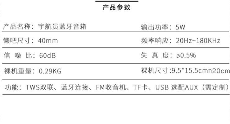 双蓝牙车载音箱连接方法是什么？  第2张