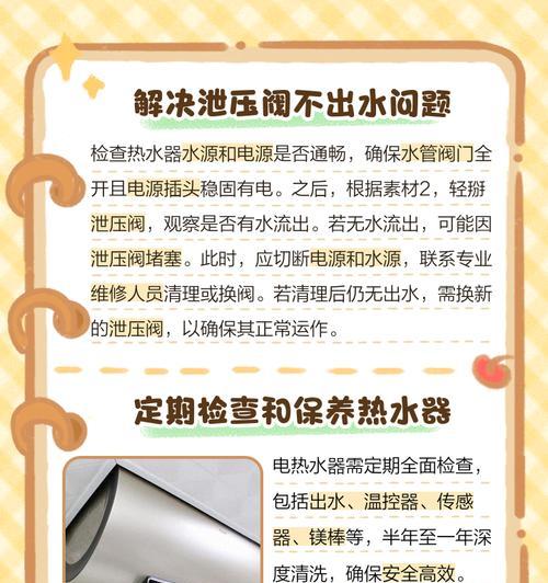 热水器怎么放泄压阀？需要注意什么？  第1张