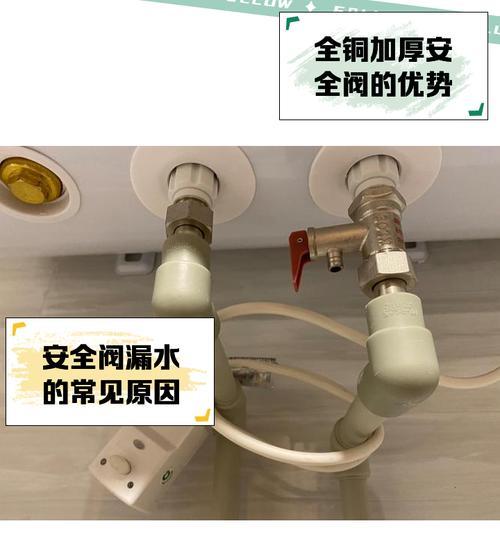 热水器怎么放泄压阀？需要注意什么？  第2张
