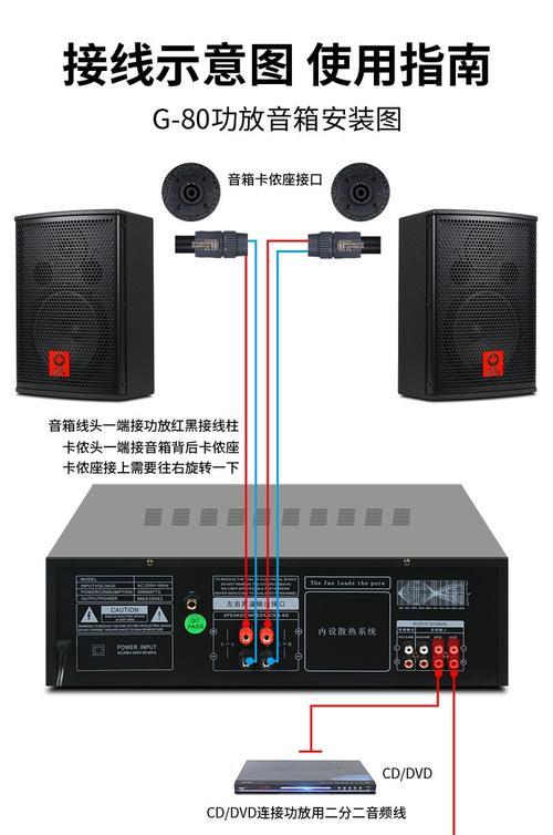 电脑音箱连接步骤是什么？  第2张