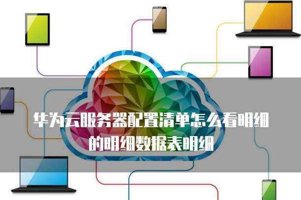服务器计算数据中的含义是什么？数据计算过程如何理解？  第3张