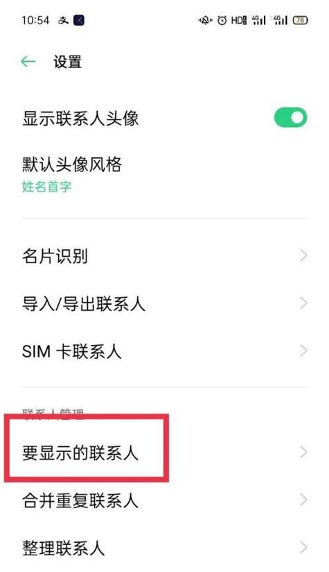新入手oppo手机如何检查是否为新机？步骤是什么？  第2张