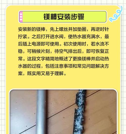 速热热水器镁棒的作用是什么？镁棒损坏会有哪些影响？  第1张