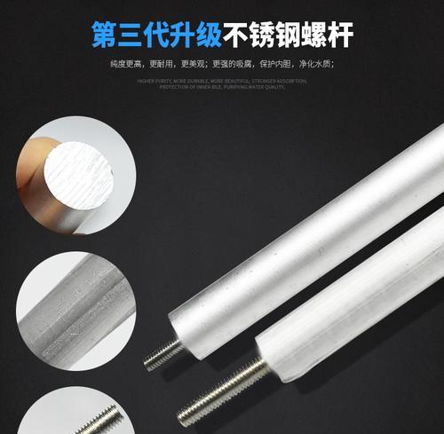 速热热水器镁棒的作用是什么？镁棒损坏会有哪些影响？  第3张