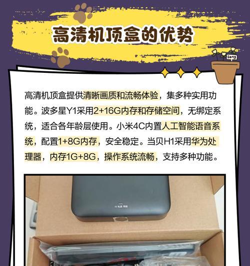 机顶盒和网络电视如何选择？  第2张