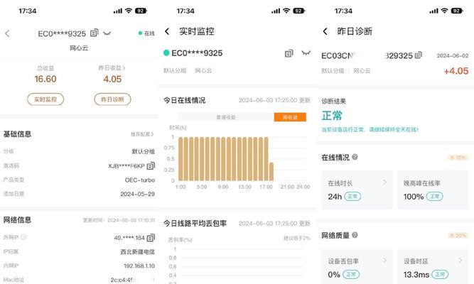 网心云路由器选择标准是什么？如何选择合适的路由器？  第1张