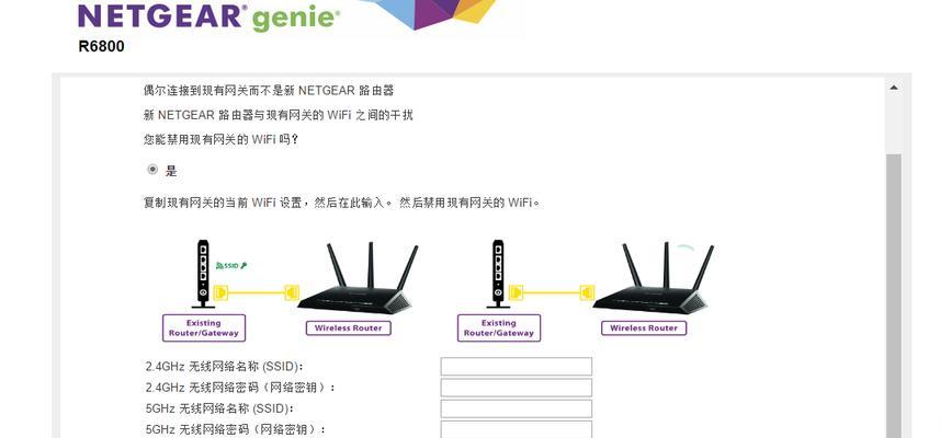 网件子母路由器设置步骤是什么？  第3张