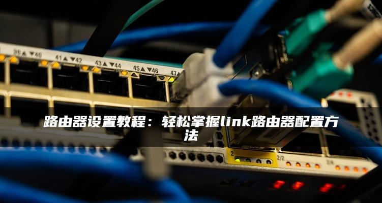 网件子母路由器设置步骤是什么？  第2张