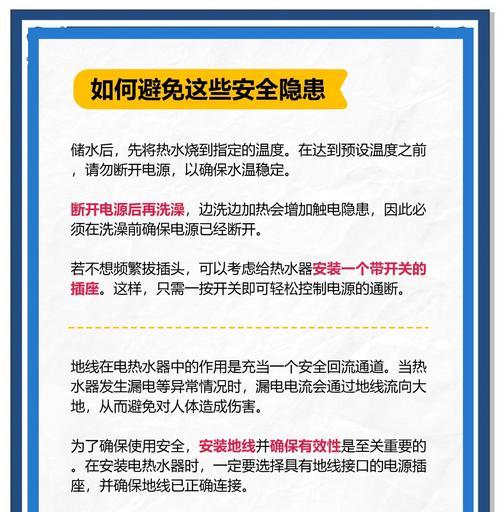 热水器浴室控制开关的正确使用方法？使用中遇到问题怎么解决？  第2张