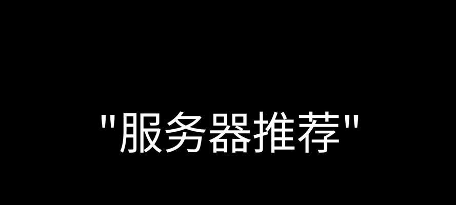 单位为何需要服务器？服务器的主要用途是什么？  第2张