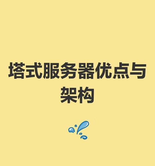 单位为何需要服务器？服务器的主要用途是什么？  第3张