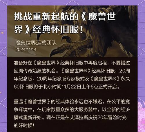 目前魔兽世界可玩服务器有哪些？  第2张