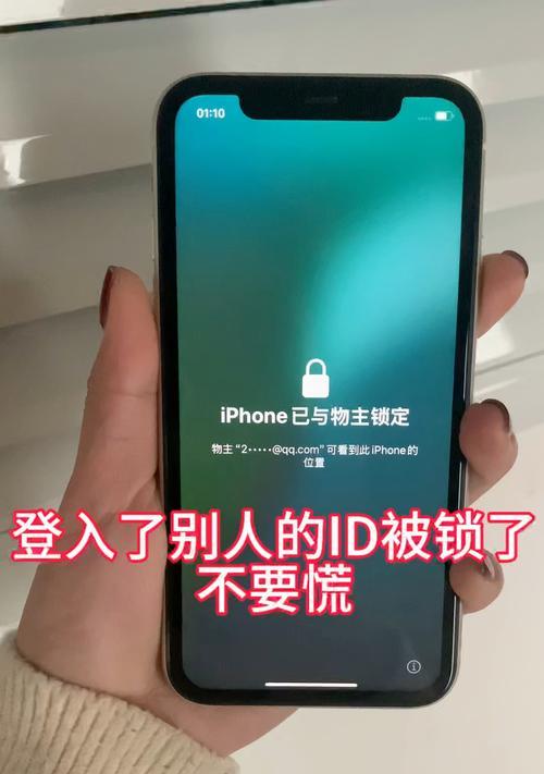 局内解锁苹果手机的方法是什么？解锁后安全吗？  第2张