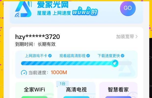 路由器近网速慢怎么回事？如何优化？  第1张