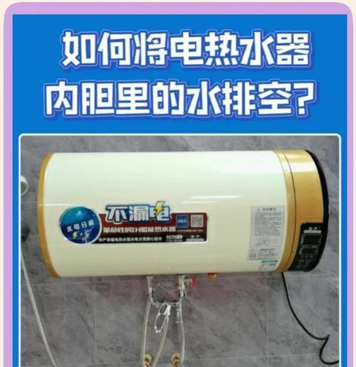 热水器放污水什么原因会爆炸？热水器使用中应注意哪些问题？  第3张
