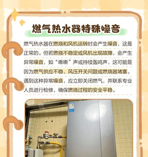 热水器使用后出现响声的原因是什么？如何解决？  第3张