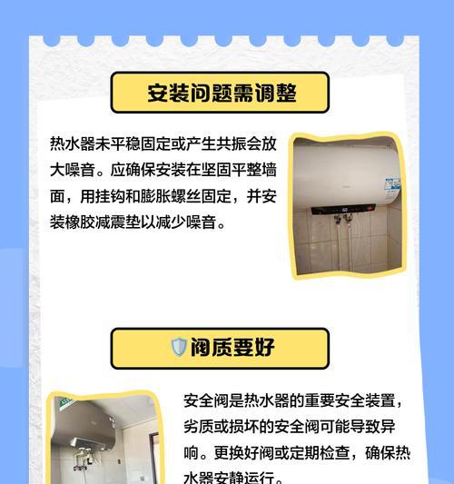 热水器使用后出现响声的原因是什么？如何解决？  第2张