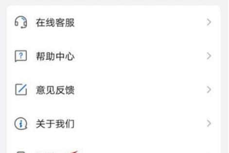 平板电脑投屏声音关闭方法是什么？  第2张