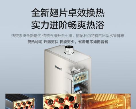 林内热水器燃气配置步骤是什么？  第2张