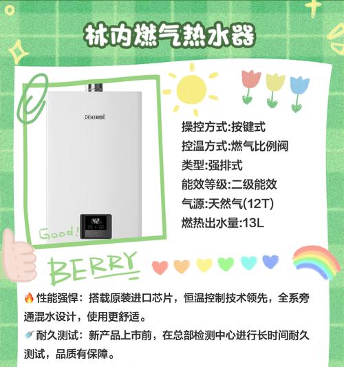 林内热水器燃气配置步骤是什么？  第3张