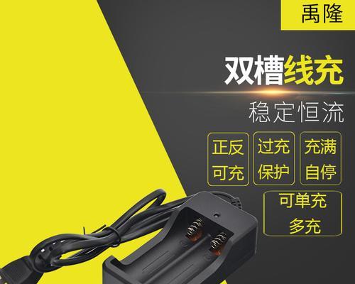 18650电池充电器电压标准是什么？充电器功率选择有讲究吗？  第1张