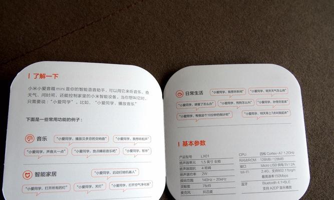 收码音箱使用方法是什么？收码音箱有什么功能？  第3张