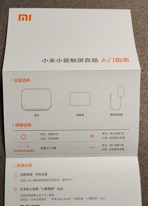收码音箱使用方法是什么？收码音箱有什么功能？  第2张