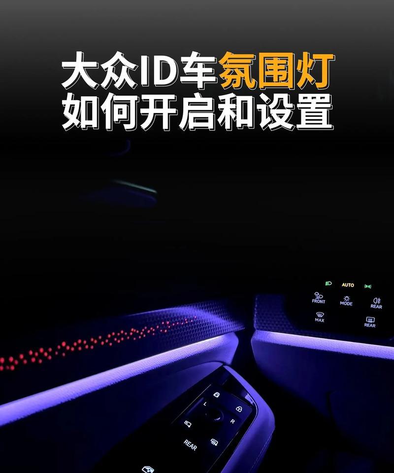 小米音箱怎么开启氛围灯？如何开启氛围灯？  第2张