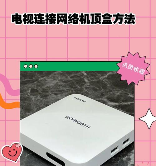 2路网线进入电视机顶盒的正确方式是什么？连接后如何配置？  第2张
