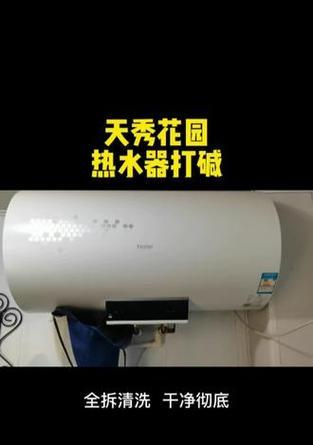 热水器清洁碱清洗步骤是什么？使用过程中需要注意什么？  第1张