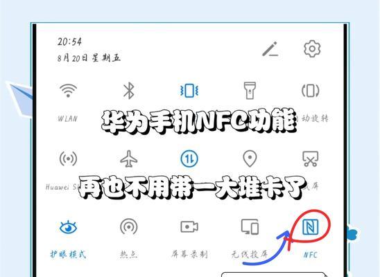 智能手表NFC功能有哪些用途？如何激活和使用NFC功能？  第2张