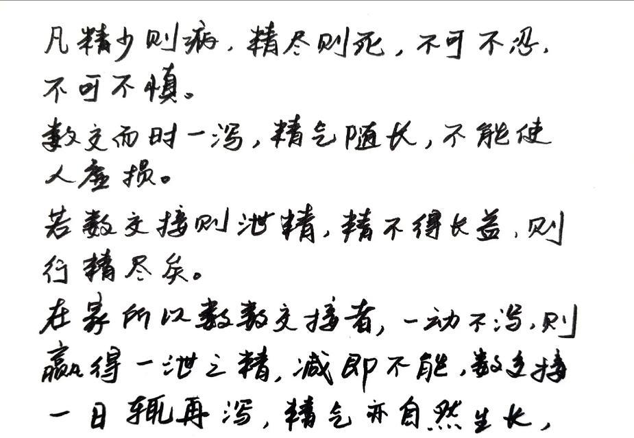 智能手表改书法有哪些步骤？改完后如何确保效果？  第1张