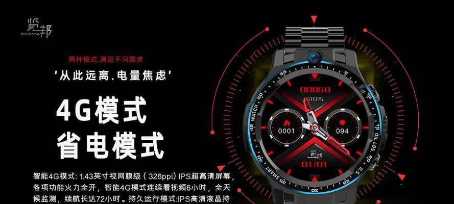 智能手表改书法有哪些步骤？改完后如何确保效果？  第3张