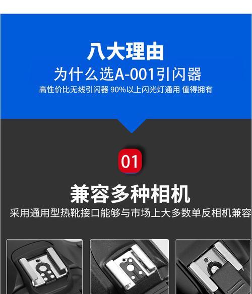 索尼相机闪光灯引闪出现故障怎么办？  第3张