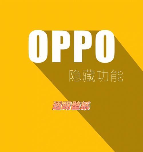 oppo手机怎么开启赞赏功能？赞赏功能的使用场景有哪些？  第1张