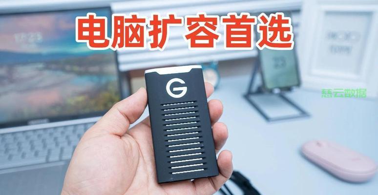 移动硬盘文件传输到电脑的方法是什么？过程中可能遇到哪些问题？  第1张